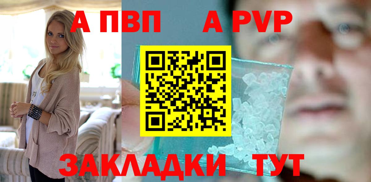 Альфа ПВП СК КРИС  Alpha-PVP Соль  Вход с VPN  APVP  Петропавловск-Камчатский  Alpha PVP Crystall 