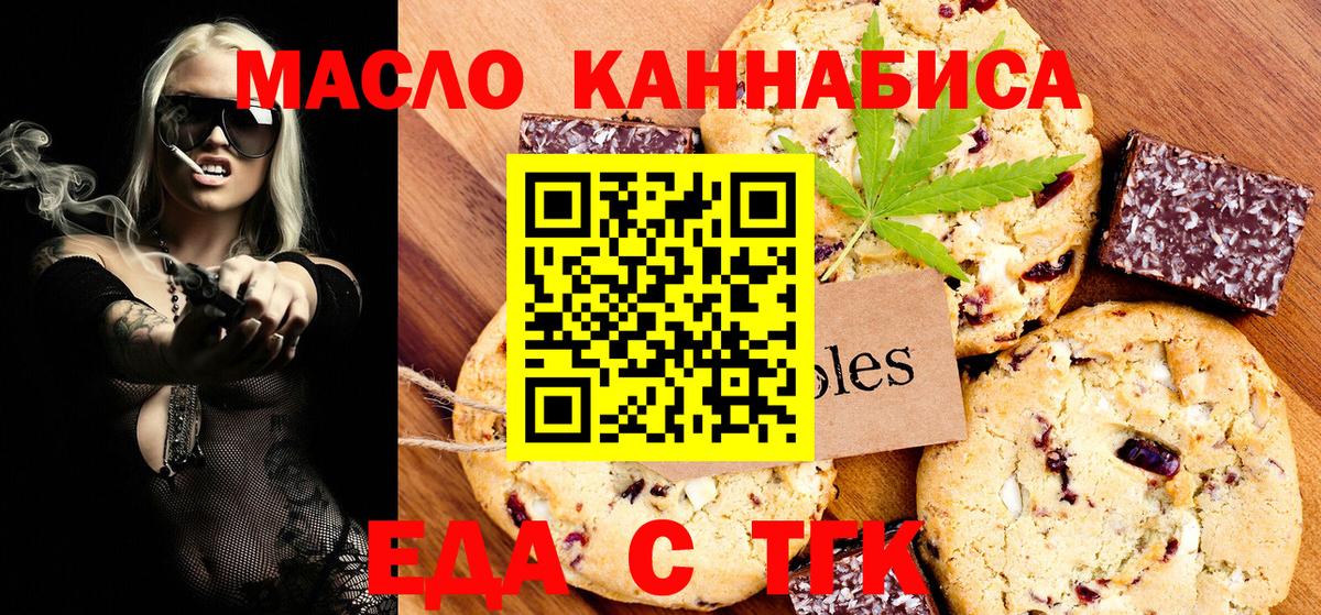Петропавловск-Камчатский  Cannafood конопля  Вход с VPN 