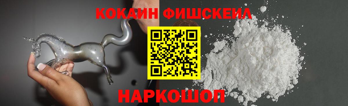 Кокаин Columbia  COCAIN Columbia  Петропавловск-Камчатский  Вход с VPN 