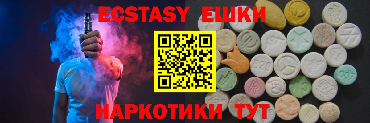 Экстази диски Петропавловск-Камчатский