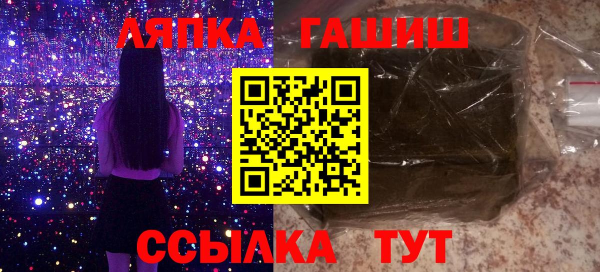 Гашиш Cannabis  ГАШ убойный  Петропавловск-Камчатский  Вход с VPN 