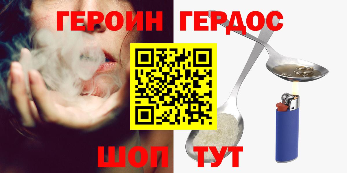 ГЕРОИН Афган Петропавловск-Камчатский