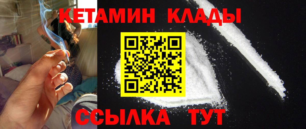 Кетамин VHQ Петропавловск-Камчатский