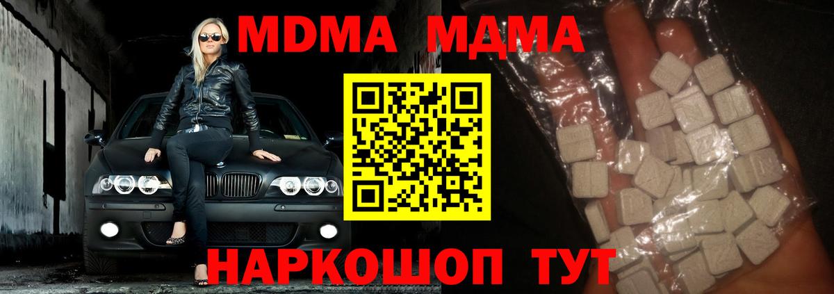 МДМА молли Петропавловск-Камчатский
