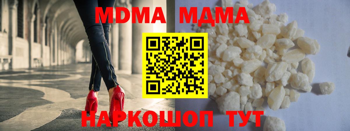MDMA  MDMA кристаллы  Вход с VPN  Петропавловск-Камчатский  МДМА Molly 