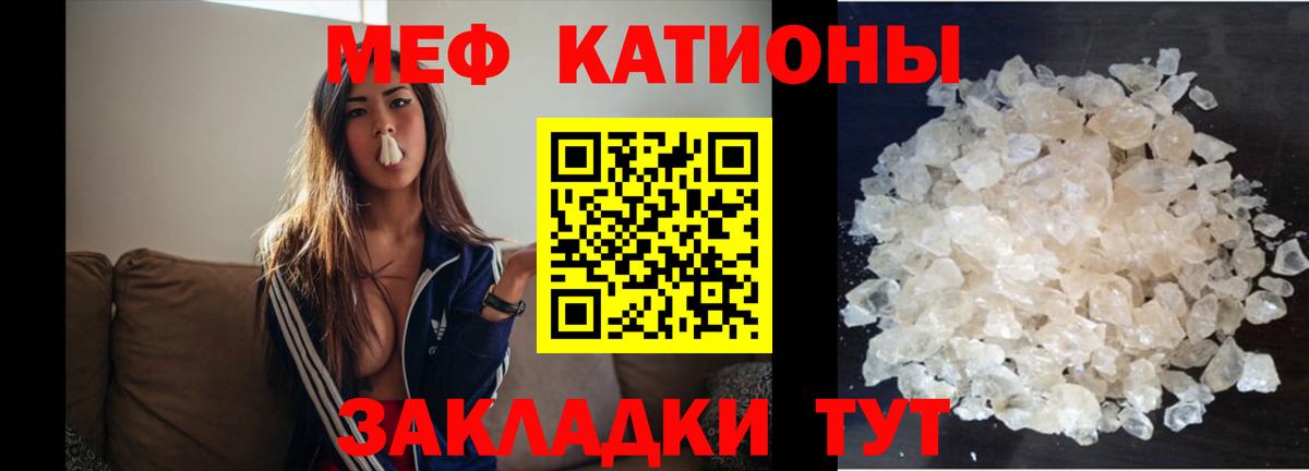 Меф кристаллы Петропавловск-Камчатский