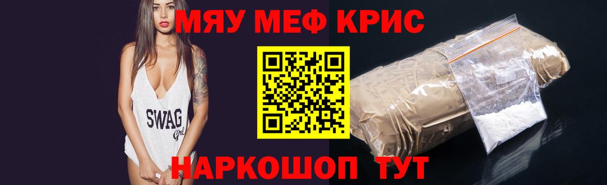 Меф 4 MMC  Мефедрон mephedrone  Вход с VPN  МЕФ  Мефедрон  Петропавловск-Камчатский 