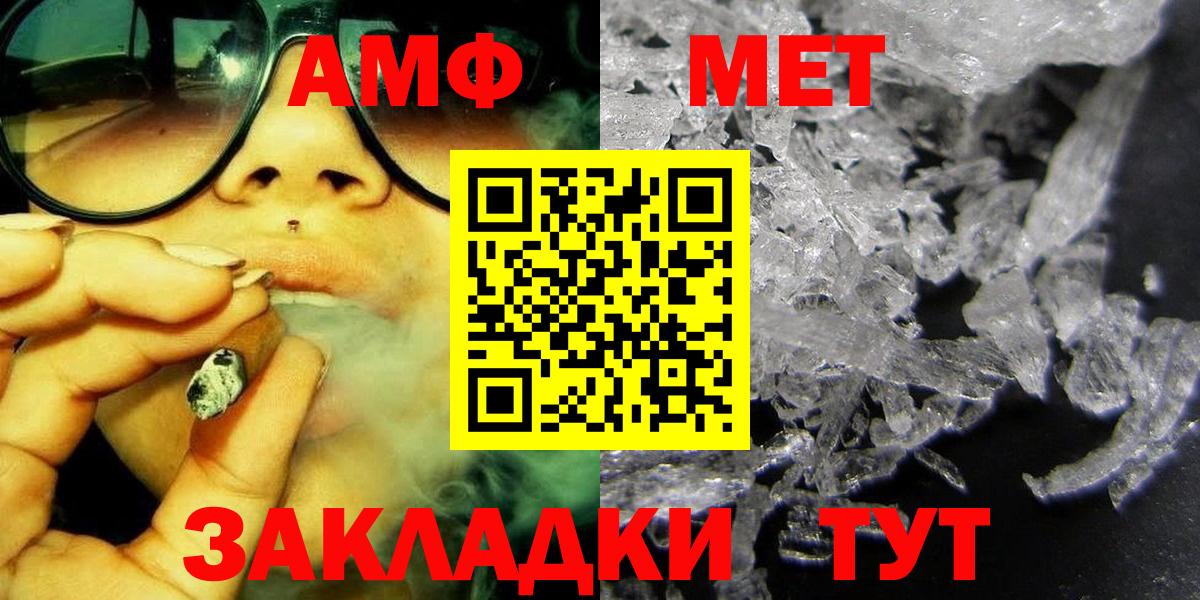 Петропавловск-Камчатский  Первитин пудра  Вход с VPN  Первитин пудра 