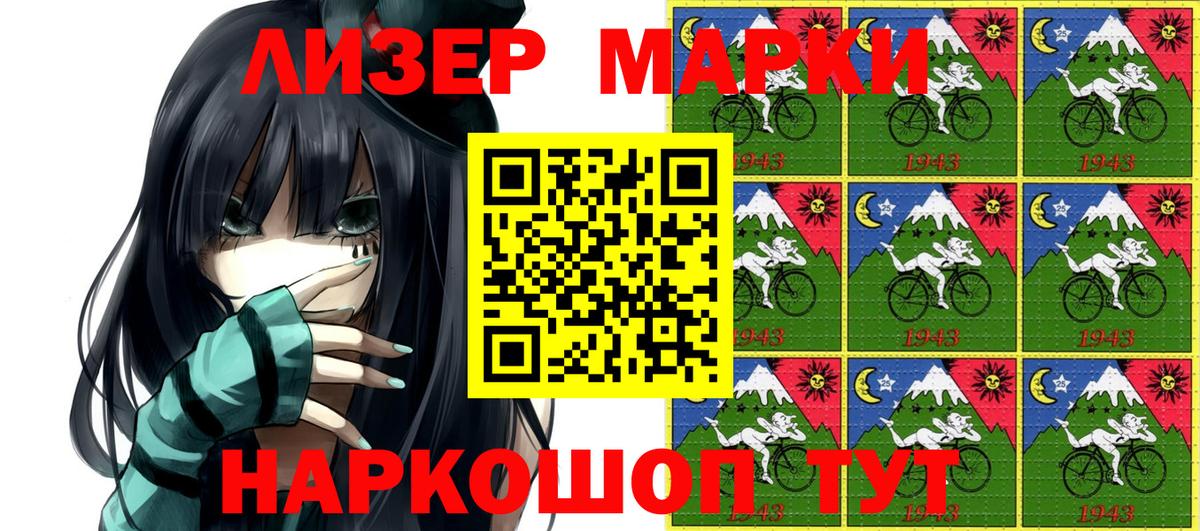 Марки NBOMe 1,8мг Петропавловск-Камчатский