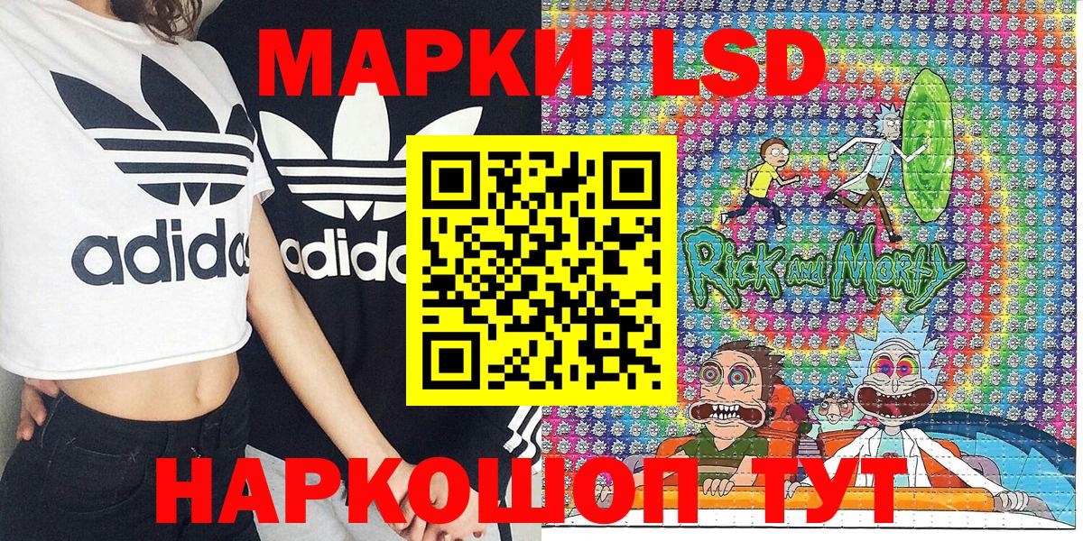 Петропавловск-Камчатский  Наркотические марки 1,5мг  Вход с VPN  Наркотические марки 1,5мг 