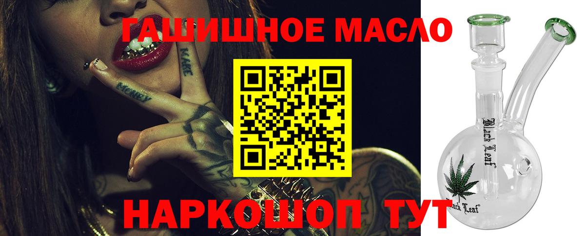 Петропавловск-Камчатский  ТГК THC oil  Вход с VPN  ТГК THC oil 